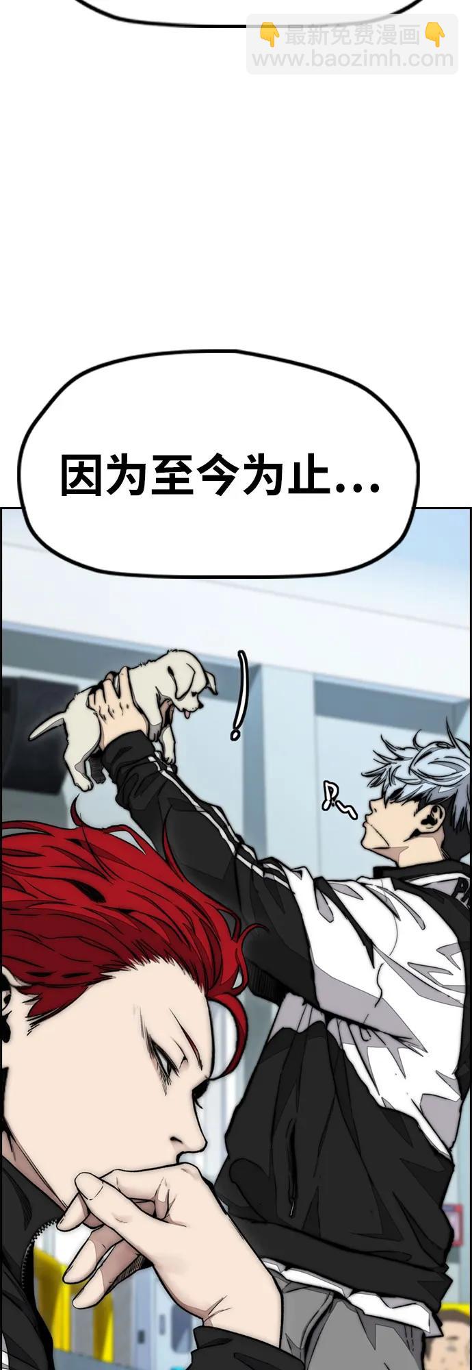 衝鋒衣 - [第4部] 第118話 Hummingbird VS Monster 戰(1/3) - 8