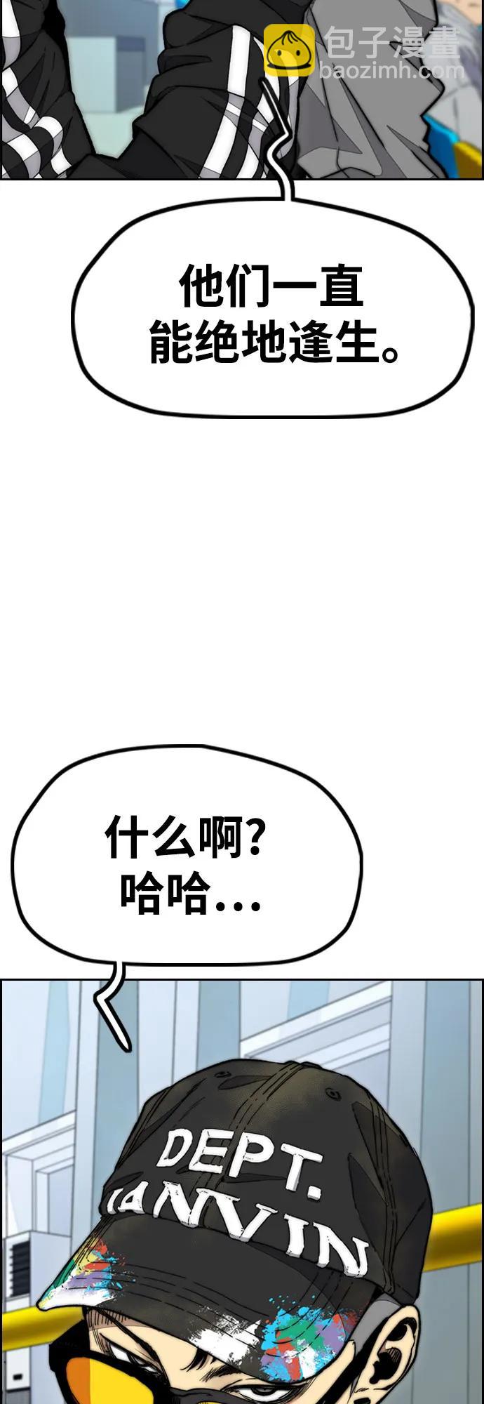 衝鋒衣 - [第4部] 第118話 Hummingbird VS Monster 戰(1/3) - 1