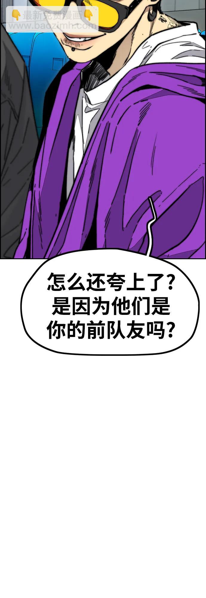 衝鋒衣 - [第4部] 第118話 Hummingbird VS Monster 戰(1/3) - 2