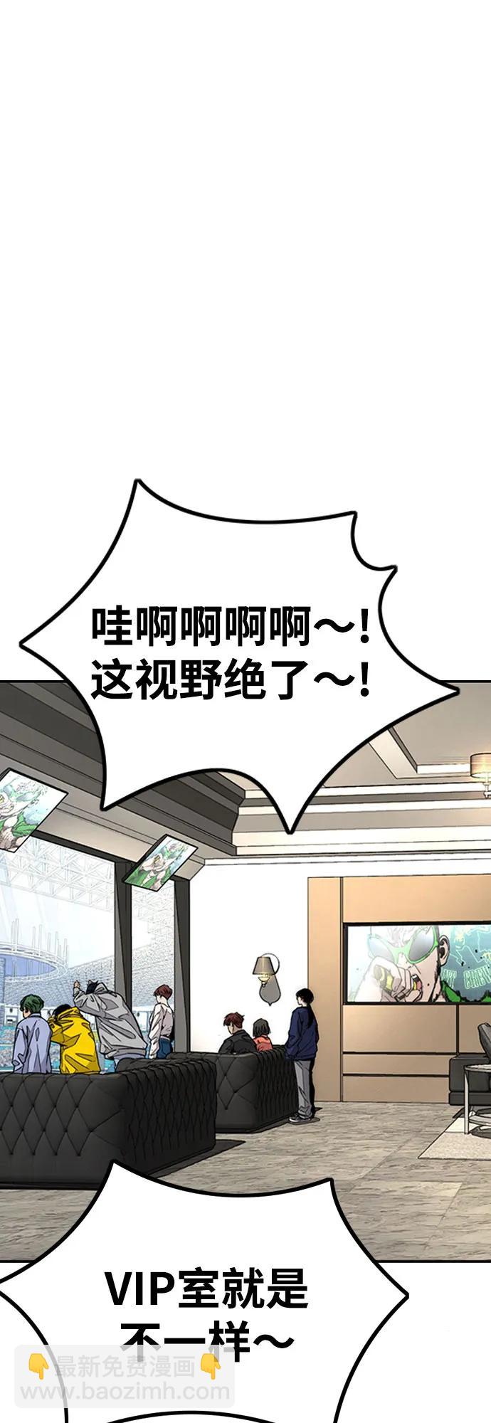 衝鋒衣 - [第4部] 第118話 Hummingbird VS Monster 戰(1/3) - 4