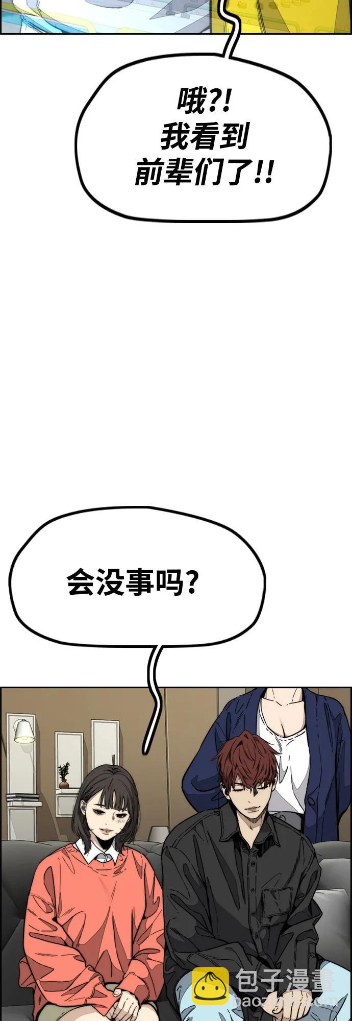 衝鋒衣 - [第4部] 第118話 Hummingbird VS Monster 戰(1/3) - 6