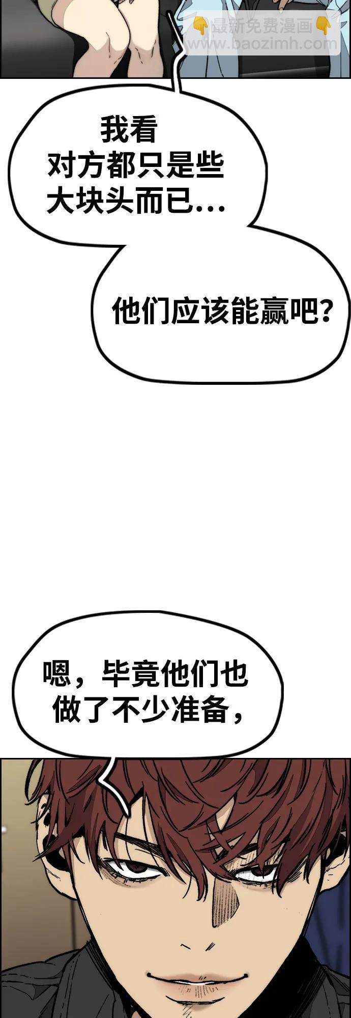 衝鋒衣 - [第4部] 第118話 Hummingbird VS Monster 戰(1/3) - 7