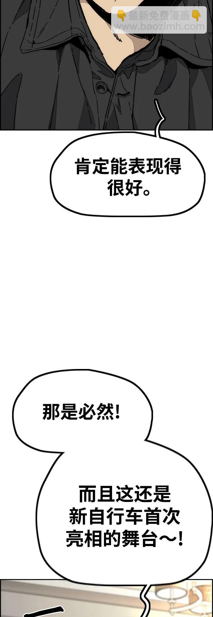 衝鋒衣 - [第4部] 第118話 Hummingbird VS Monster 戰(1/3) - 8