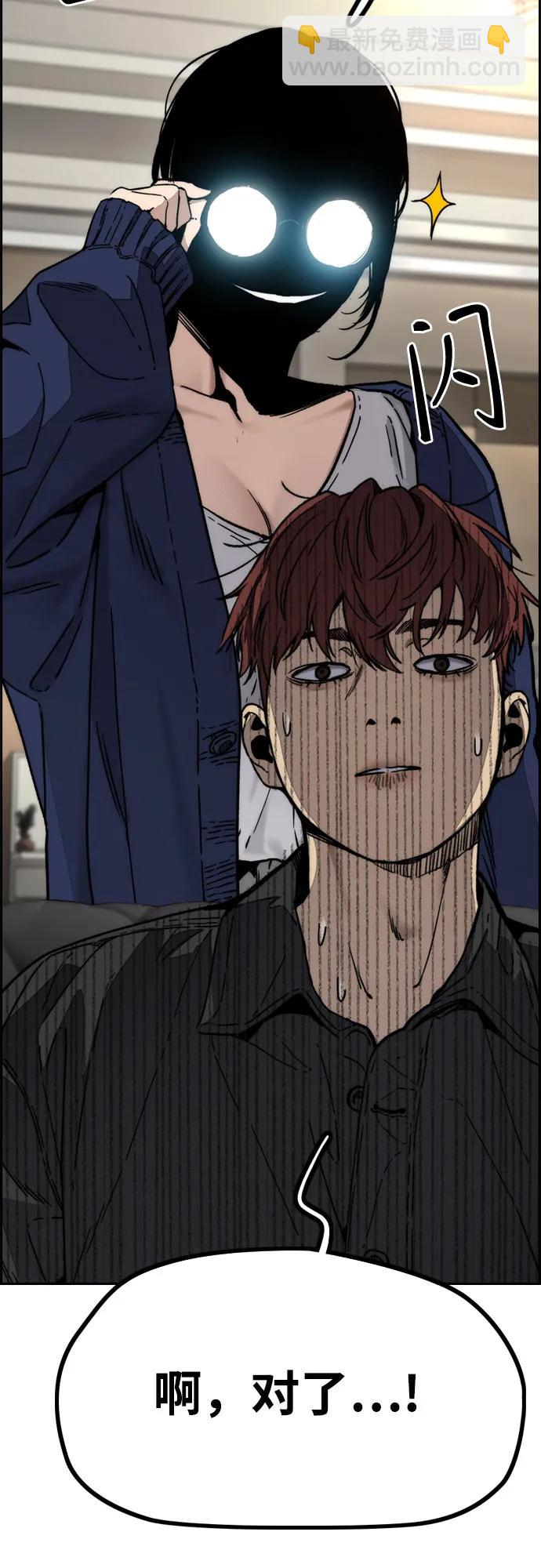 衝鋒衣 - [第4部] 第118話 Hummingbird VS Monster 戰(1/3) - 1