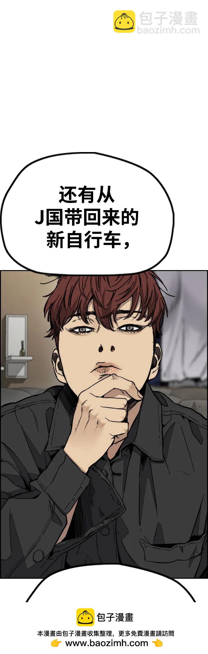 衝鋒衣 - [第4部] 第118話 Hummingbird VS Monster 戰(1/3) - 2