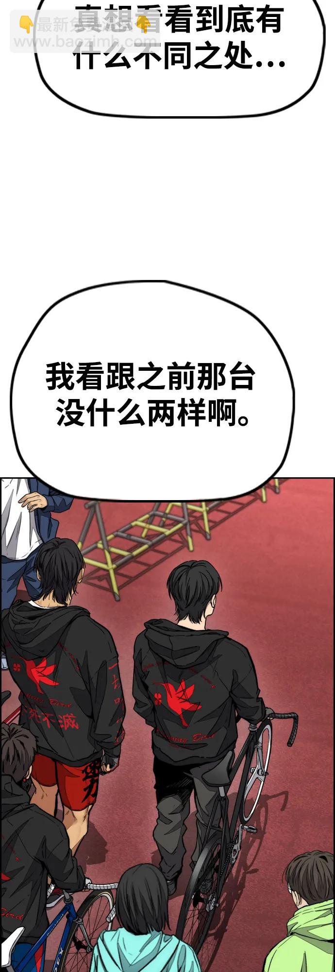 衝鋒衣 - [第4部] 第118話 Hummingbird VS Monster 戰(2/3) - 5