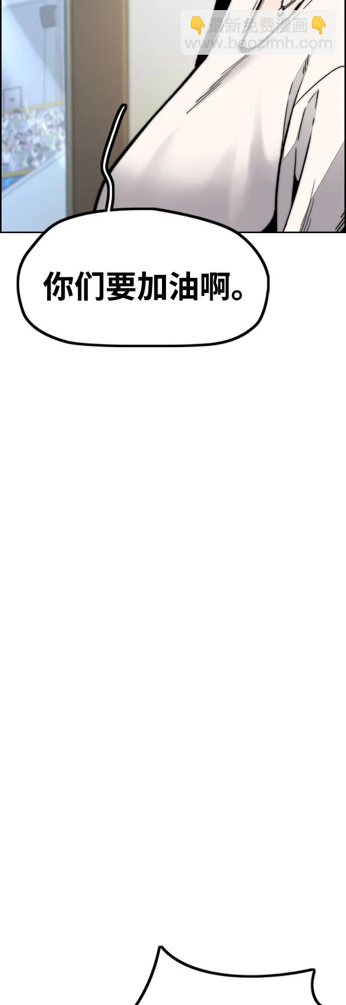 衝鋒衣 - [第4部] 第118話 Hummingbird VS Monster 戰(2/3) - 7