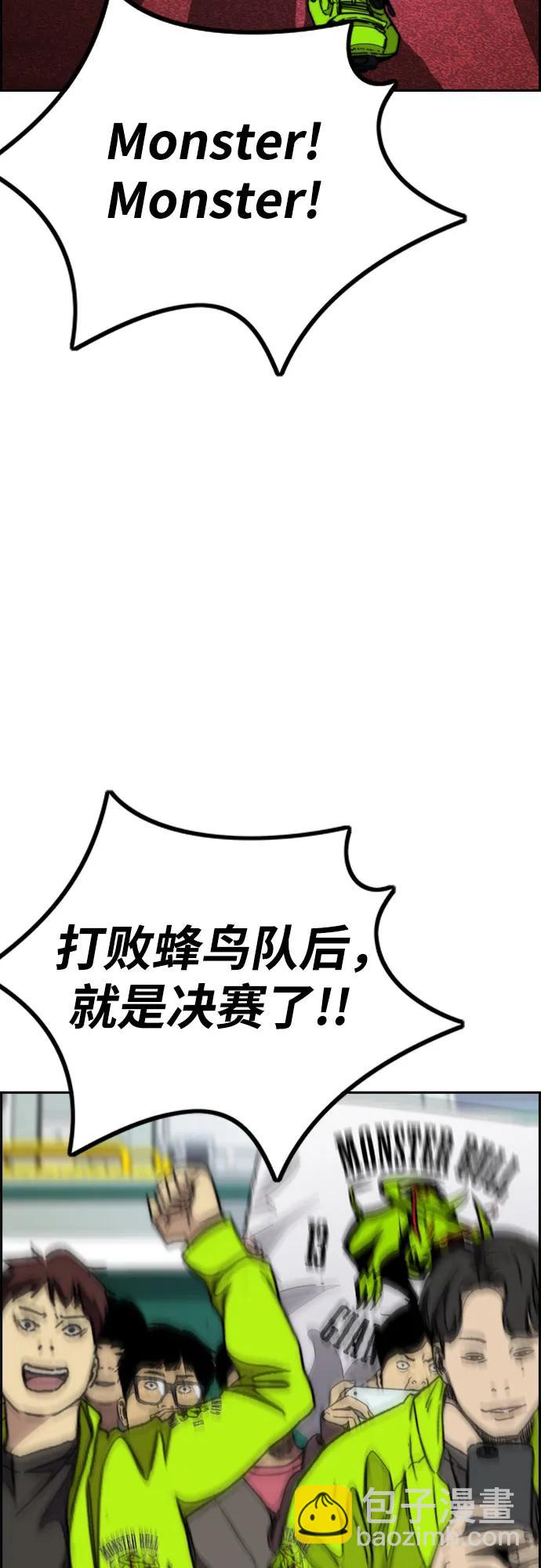 衝鋒衣 - [第4部] 第118話 Hummingbird VS Monster 戰(2/3) - 1