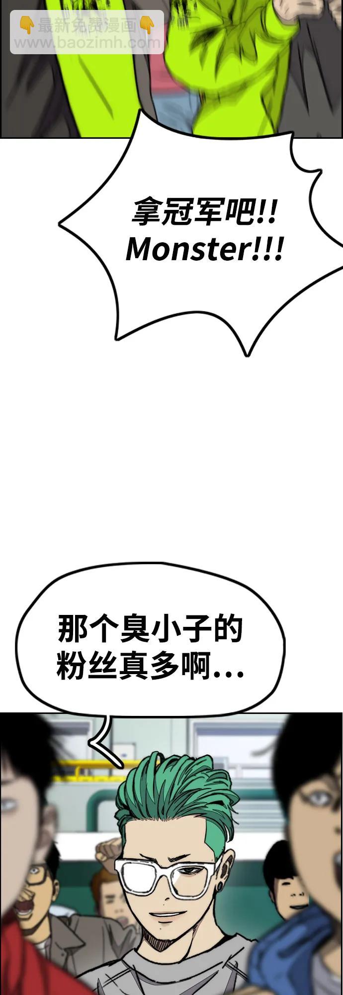 衝鋒衣 - [第4部] 第118話 Hummingbird VS Monster 戰(2/3) - 2