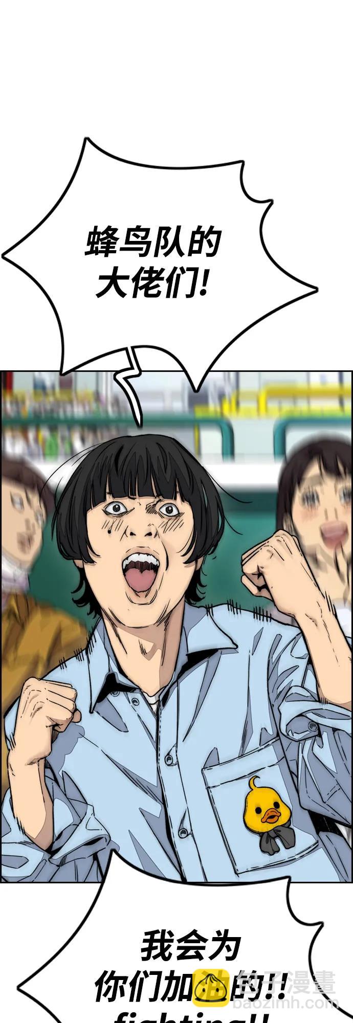 衝鋒衣 - [第4部] 第118話 Hummingbird VS Monster 戰(2/3) - 4