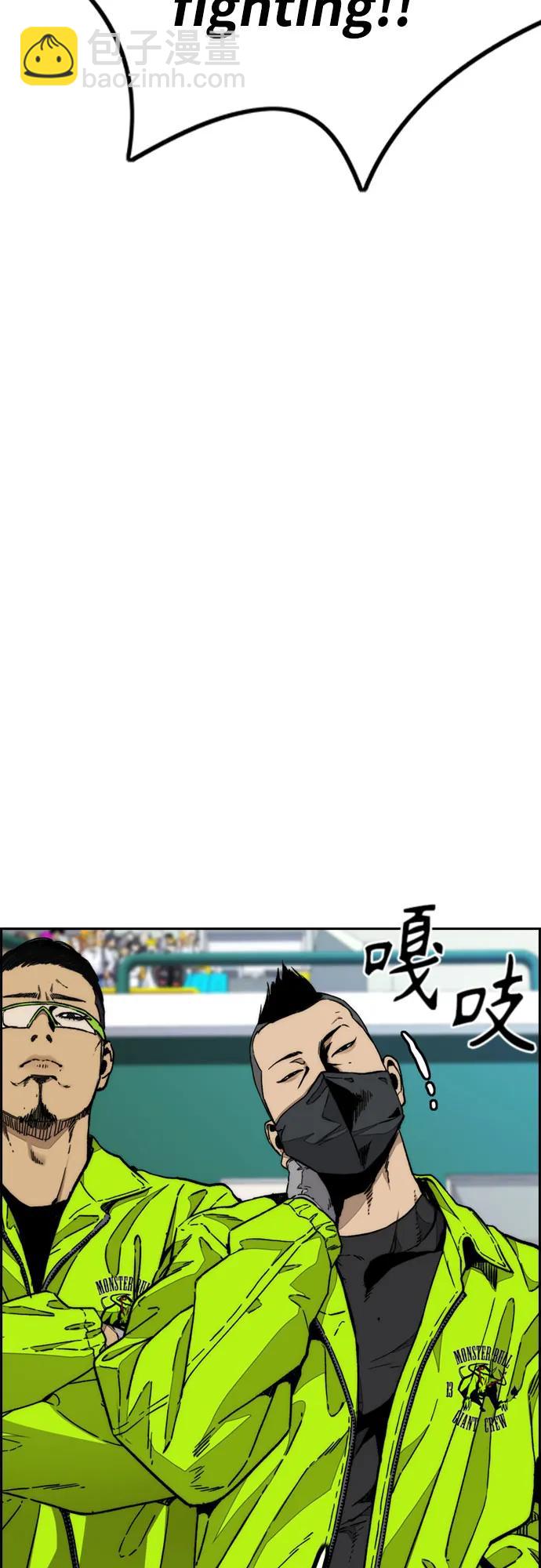 衝鋒衣 - [第4部] 第118話 Hummingbird VS Monster 戰(2/3) - 5