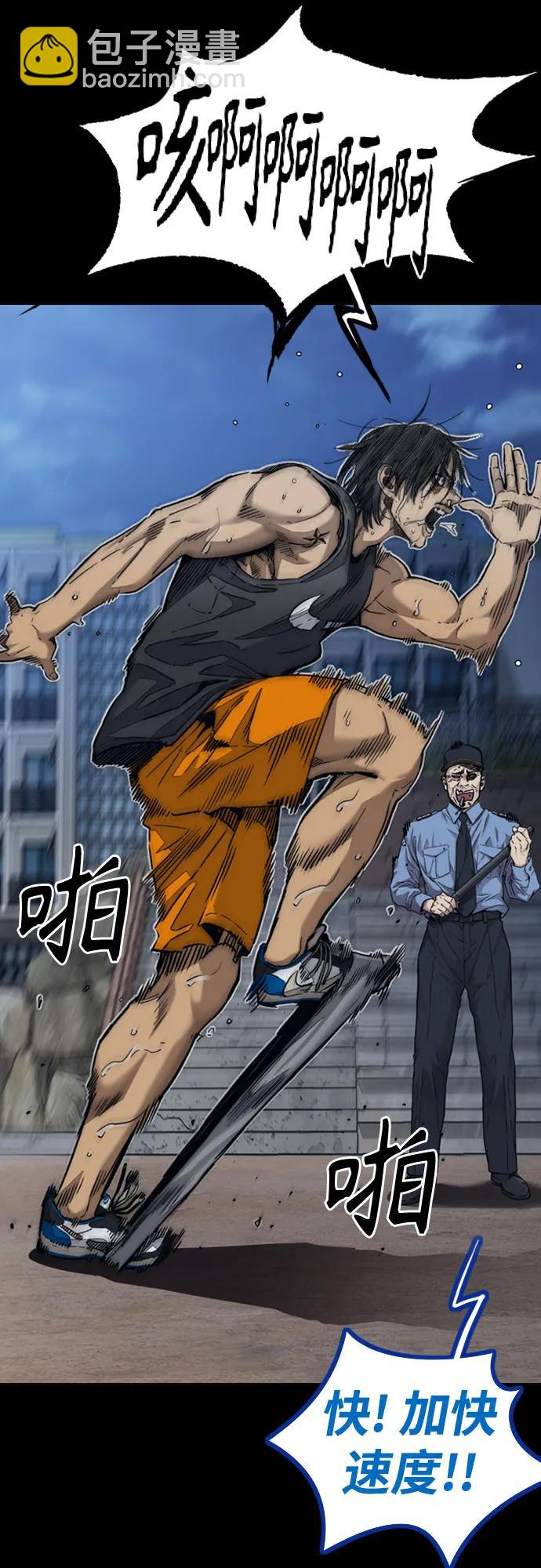 衝鋒衣 - [第4部] 第118話 Hummingbird VS Monster 戰(1/3) - 6