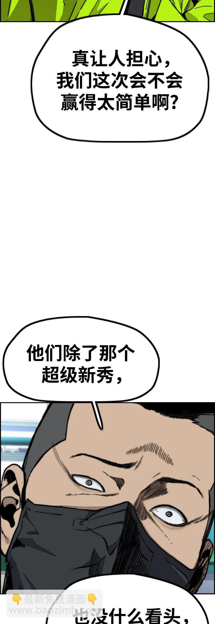 衝鋒衣 - [第4部] 第118話 Hummingbird VS Monster 戰(2/3) - 6