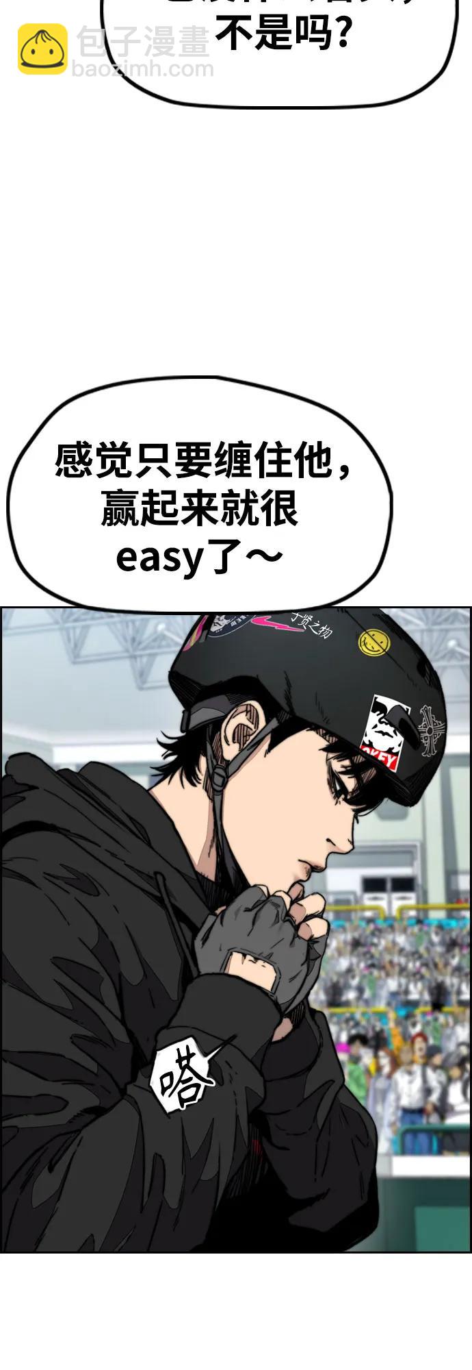 衝鋒衣 - [第4部] 第118話 Hummingbird VS Monster 戰(2/3) - 7