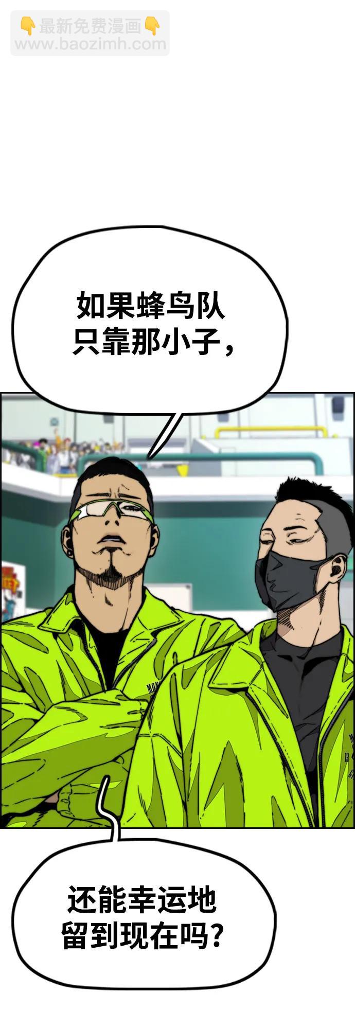 衝鋒衣 - [第4部] 第118話 Hummingbird VS Monster 戰(2/3) - 8