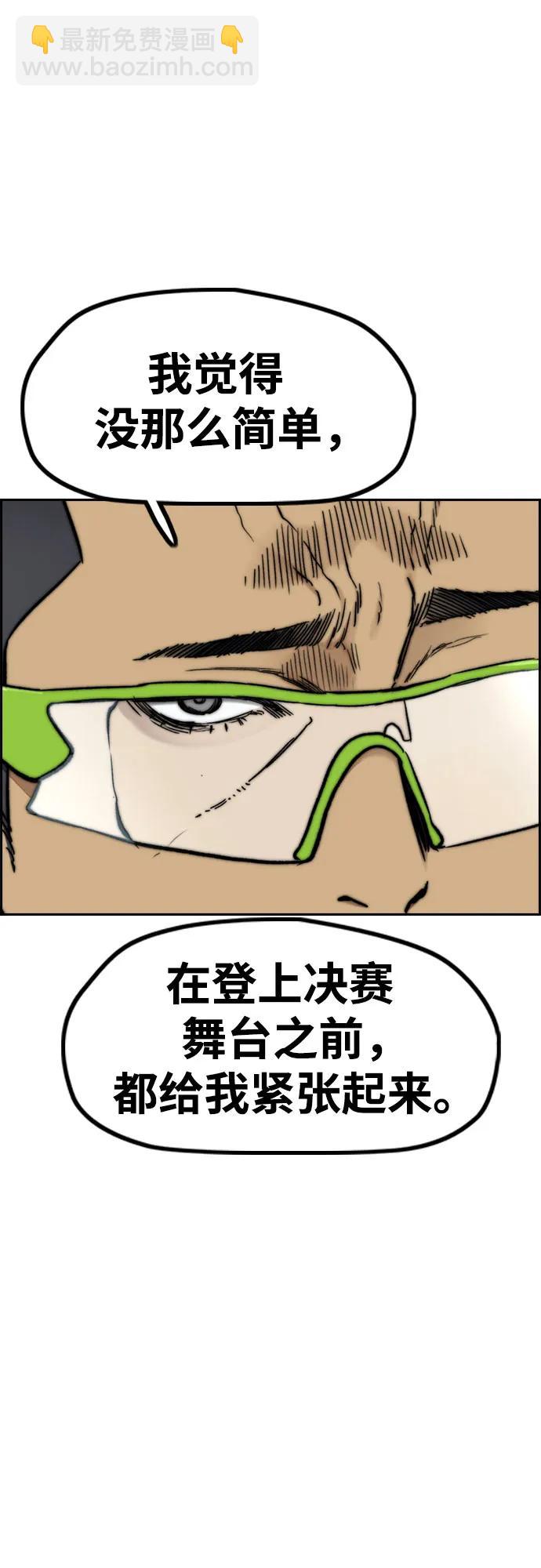 衝鋒衣 - [第4部] 第118話 Hummingbird VS Monster 戰(2/3) - 1