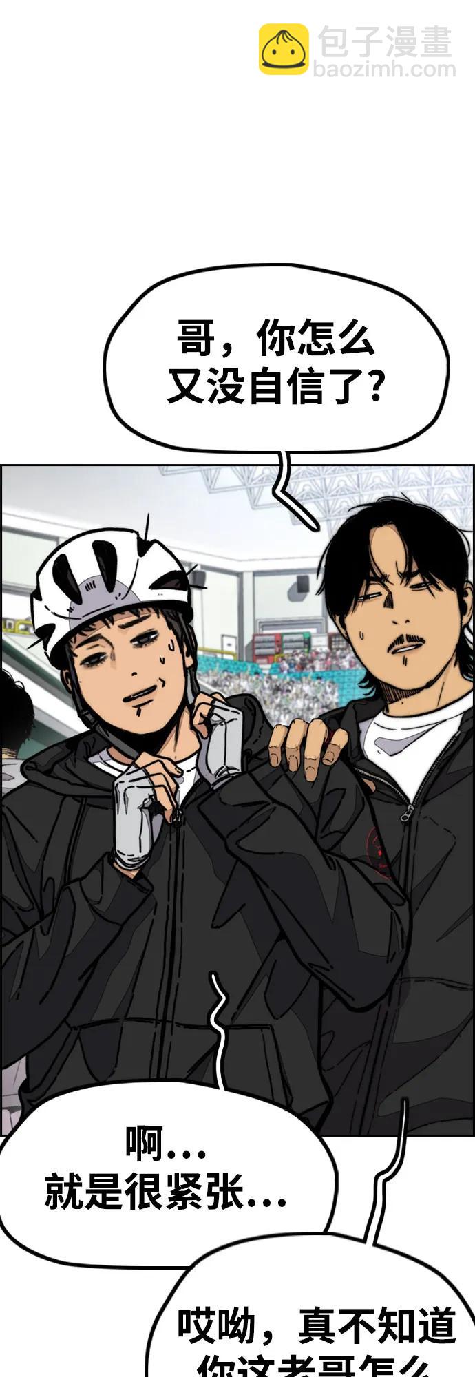 衝鋒衣 - [第4部] 第118話 Hummingbird VS Monster 戰(2/3) - 2