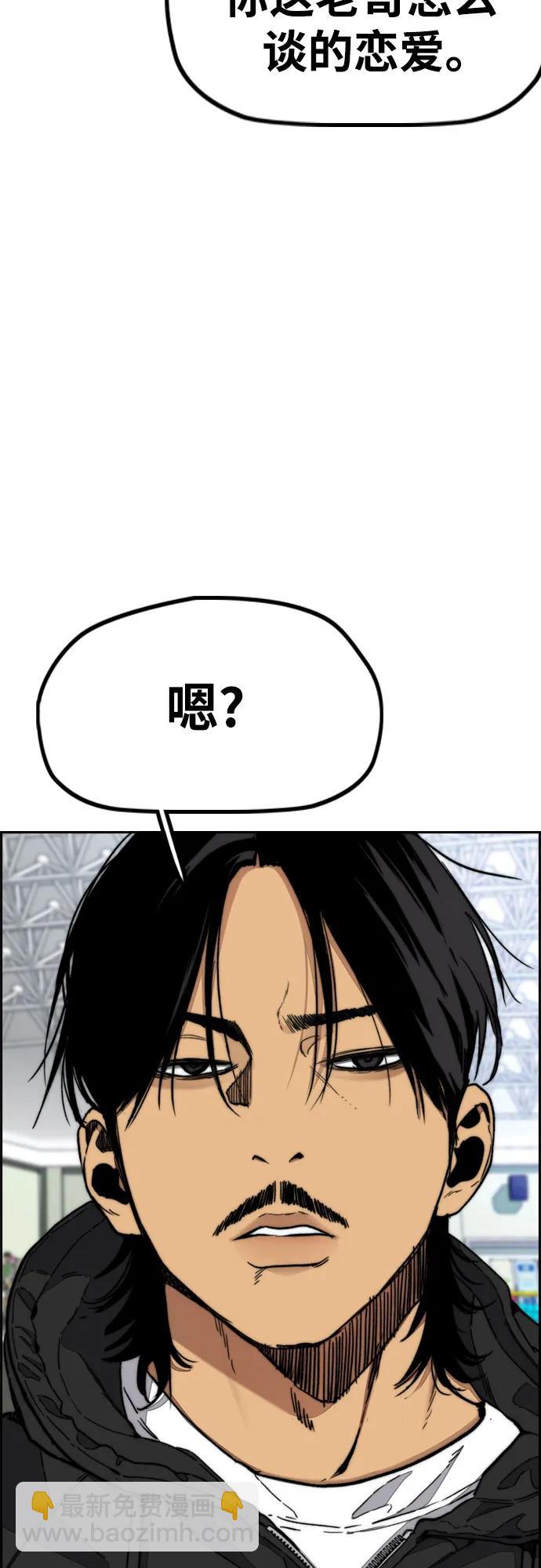 衝鋒衣 - [第4部] 第118話 Hummingbird VS Monster 戰(2/3) - 3