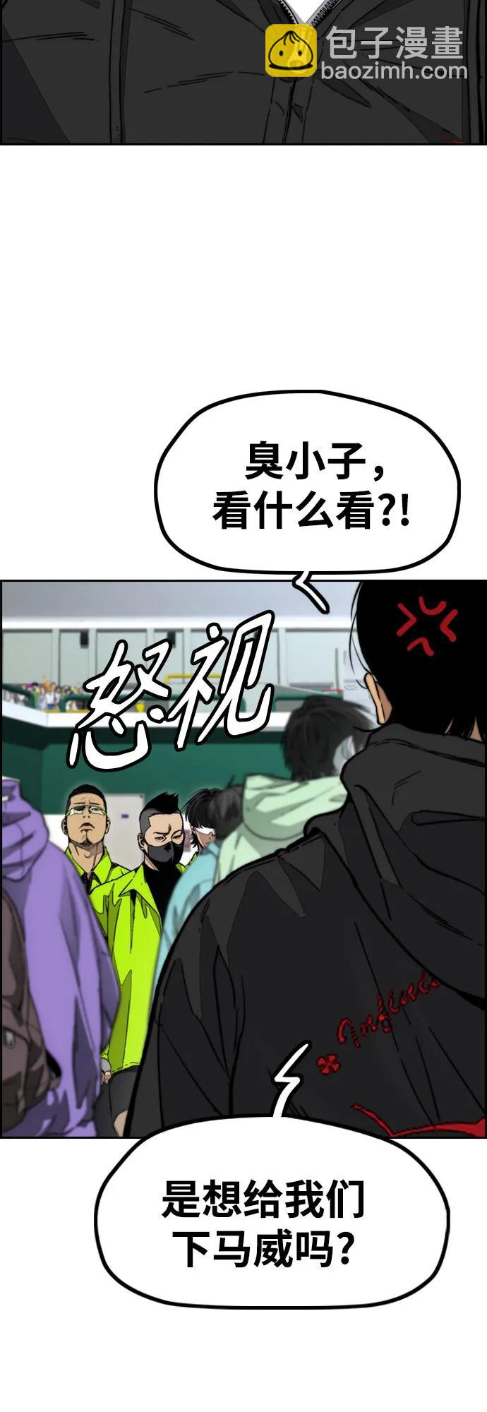 衝鋒衣 - [第4部] 第118話 Hummingbird VS Monster 戰(2/3) - 4