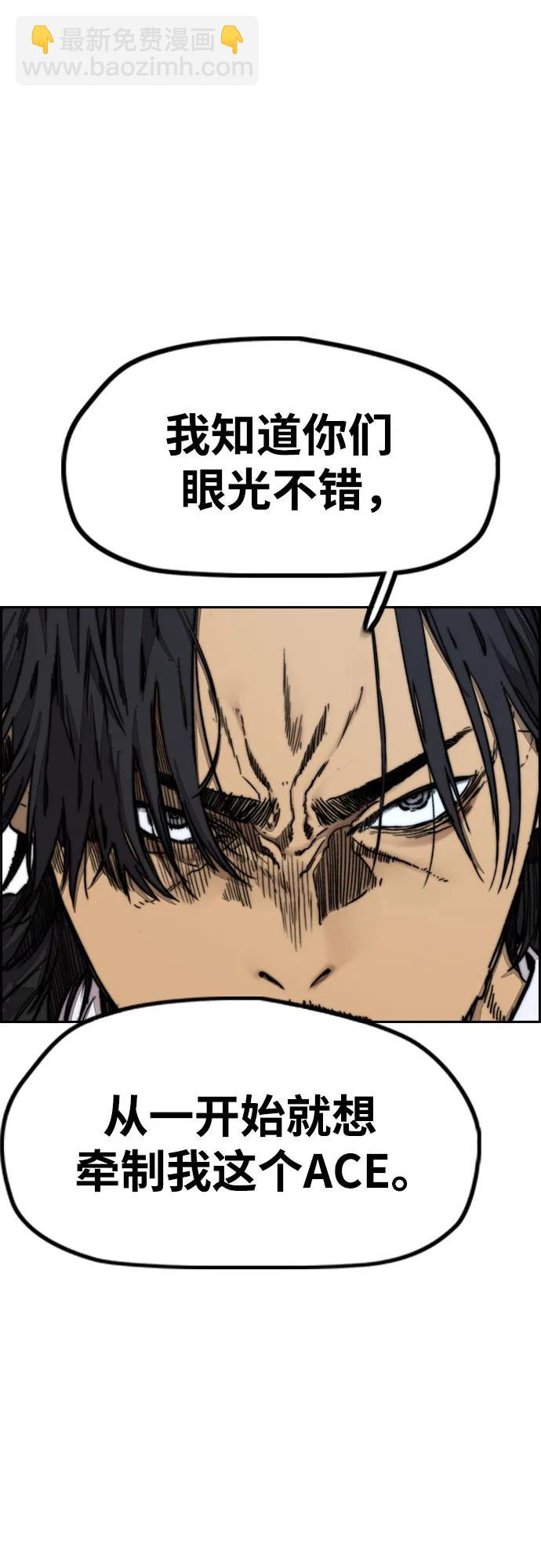 衝鋒衣 - [第4部] 第118話 Hummingbird VS Monster 戰(2/3) - 5