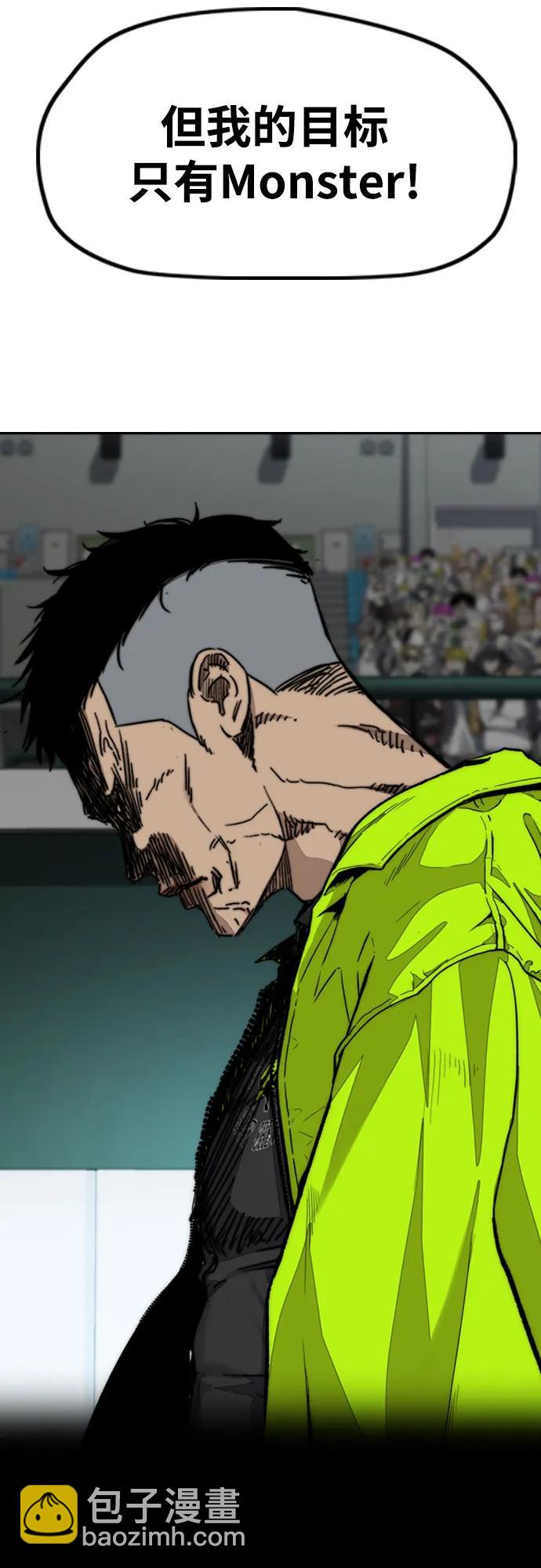 衝鋒衣 - [第4部] 第118話 Hummingbird VS Monster 戰(2/3) - 6