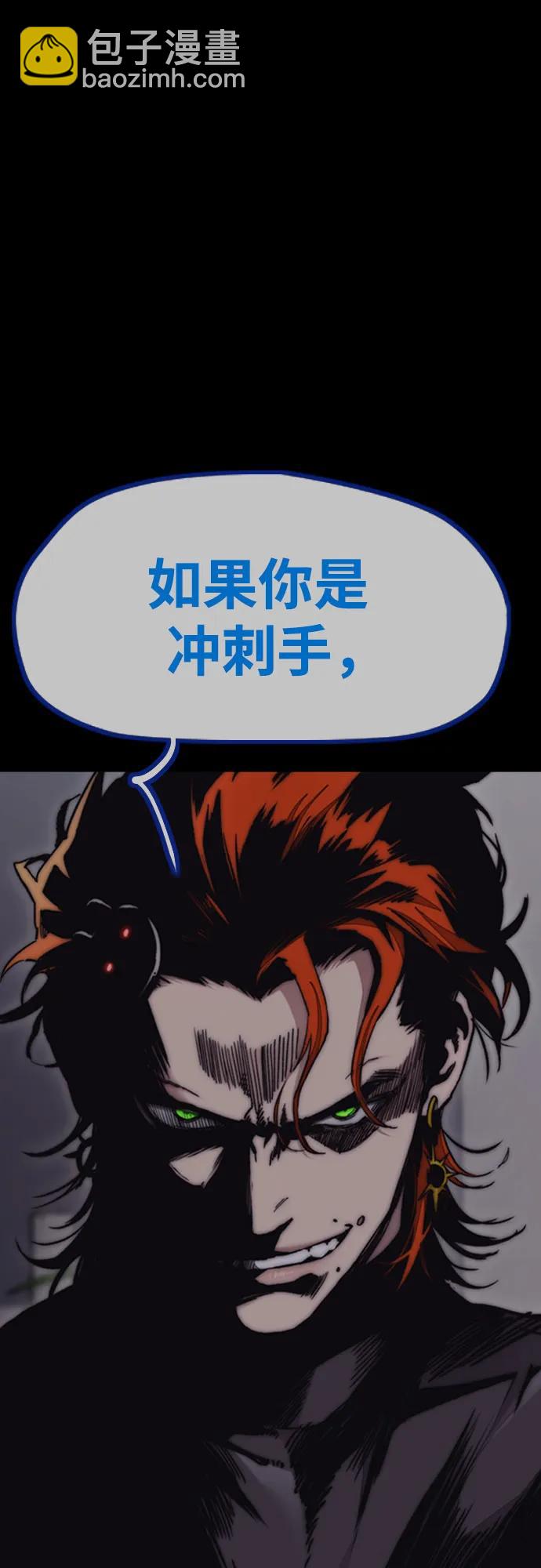 衝鋒衣 - [第4部] 第118話 Hummingbird VS Monster 戰(2/3) - 7