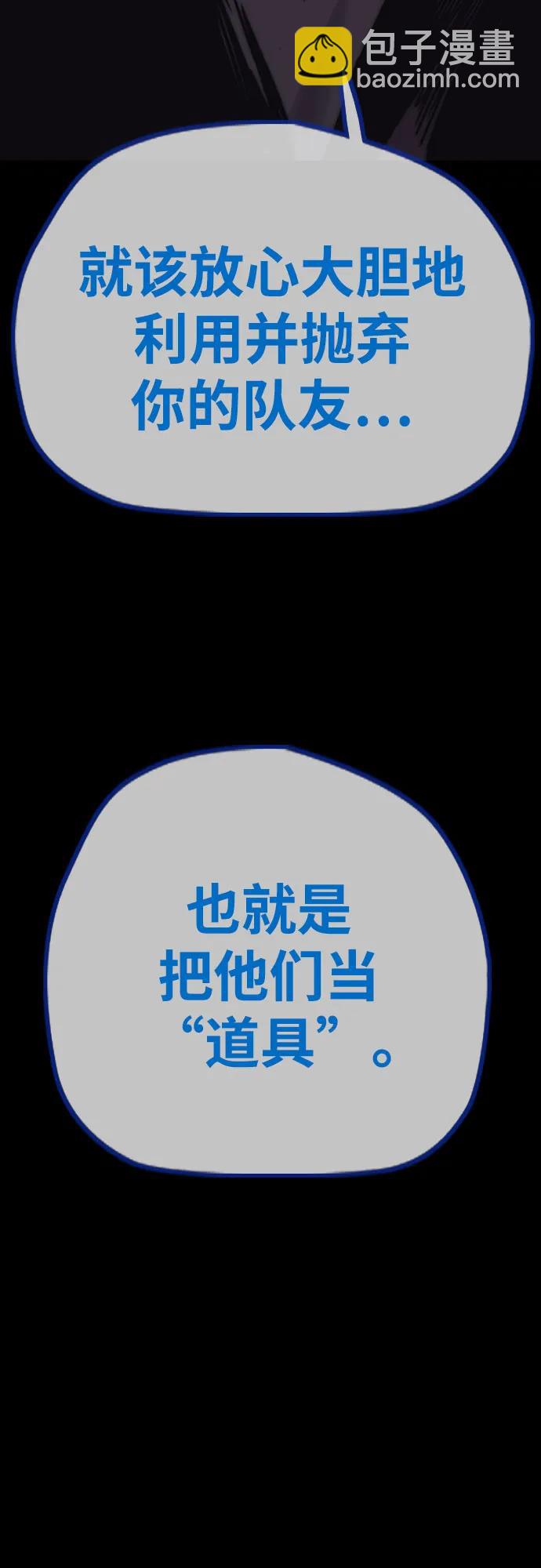 衝鋒衣 - [第4部] 第118話 Hummingbird VS Monster 戰(2/3) - 8