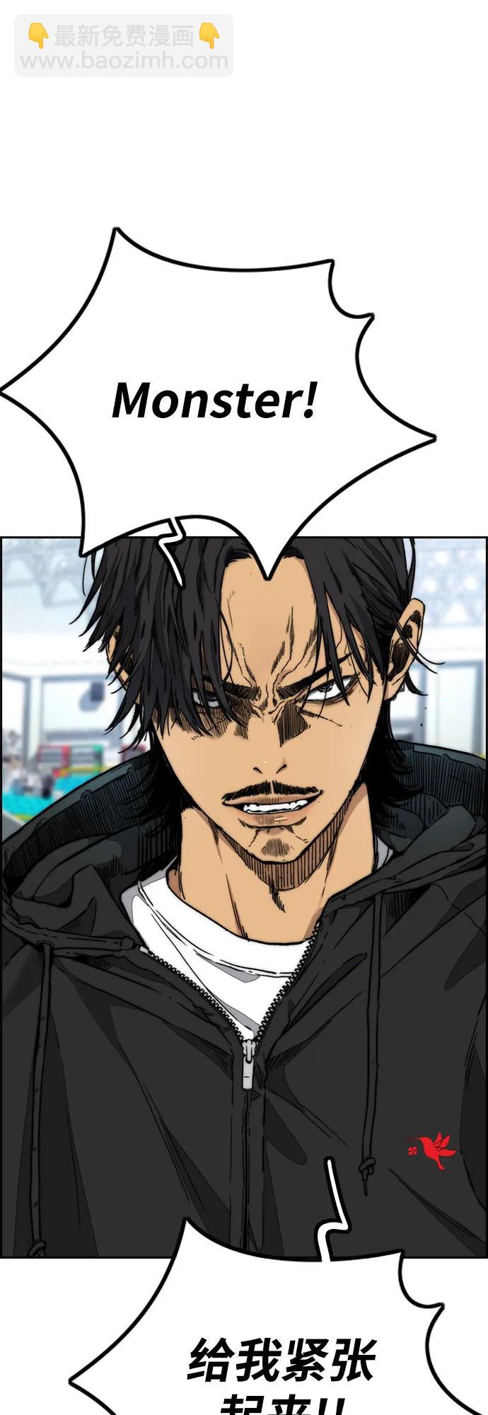 衝鋒衣 - [第4部] 第118話 Hummingbird VS Monster 戰(2/3) - 2