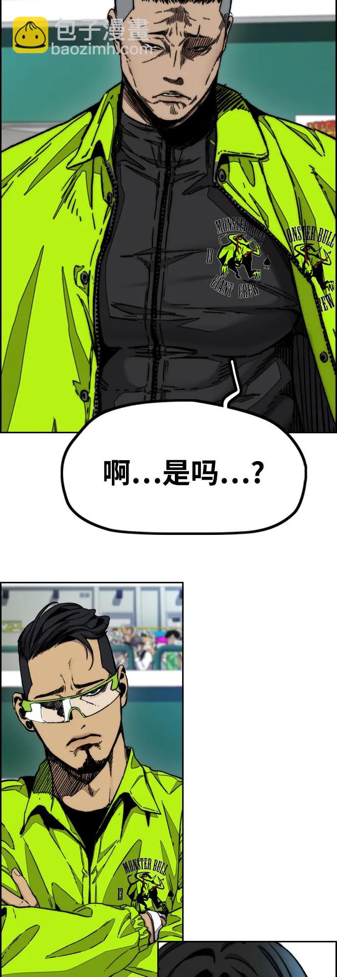 衝鋒衣 - [第4部] 第118話 Hummingbird VS Monster 戰(2/3) - 6