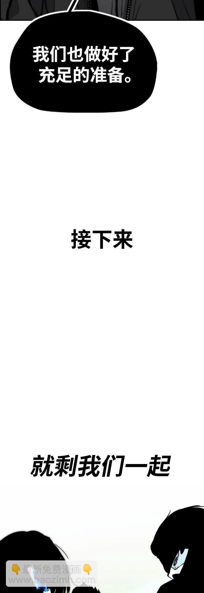 衝鋒衣 - [第4部] 第118話 Hummingbird VS Monster 戰(2/3) - 2