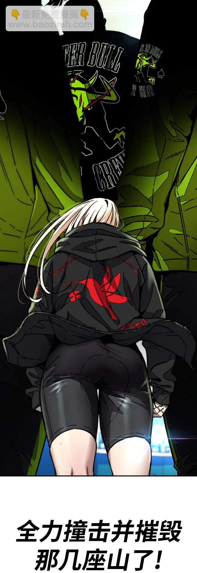 衝鋒衣 - [第4部] 第118話 Hummingbird VS Monster 戰(2/3) - 3