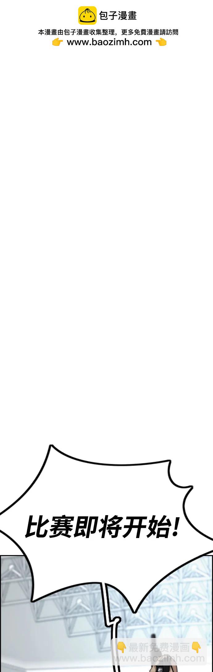 衝鋒衣 - [第4部] 第118話 Hummingbird VS Monster 戰(2/3) - 4