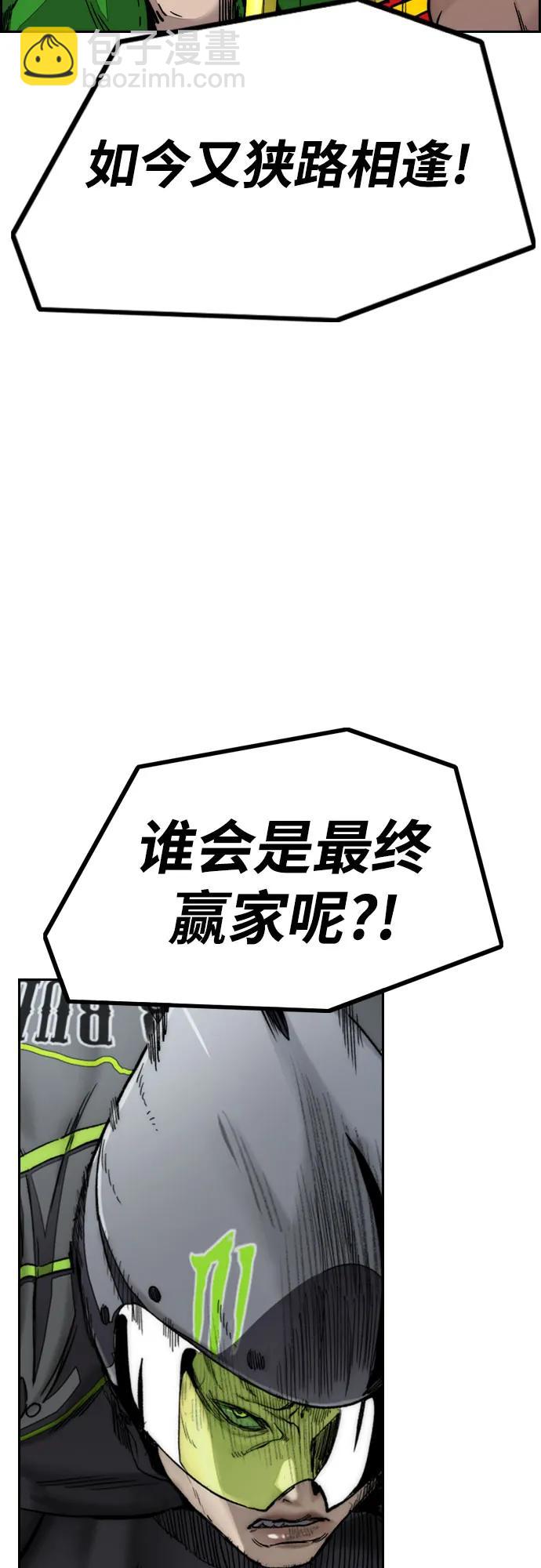 衝鋒衣 - [第4部] 第118話 Hummingbird VS Monster 戰(2/3) - 1