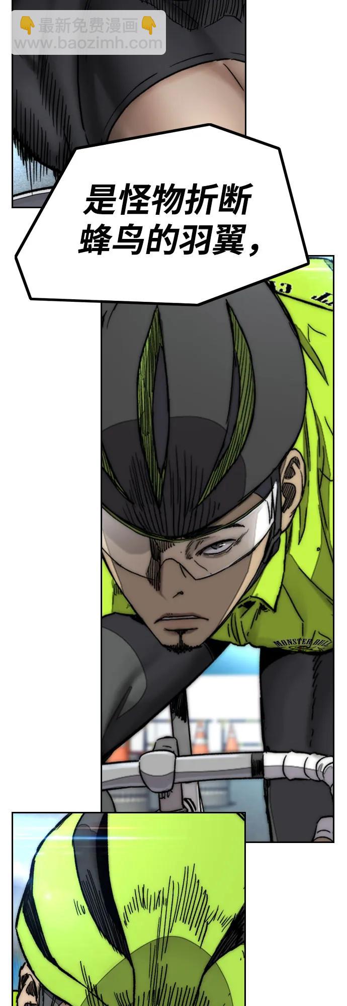 衝鋒衣 - [第4部] 第118話 Hummingbird VS Monster 戰(2/3) - 2