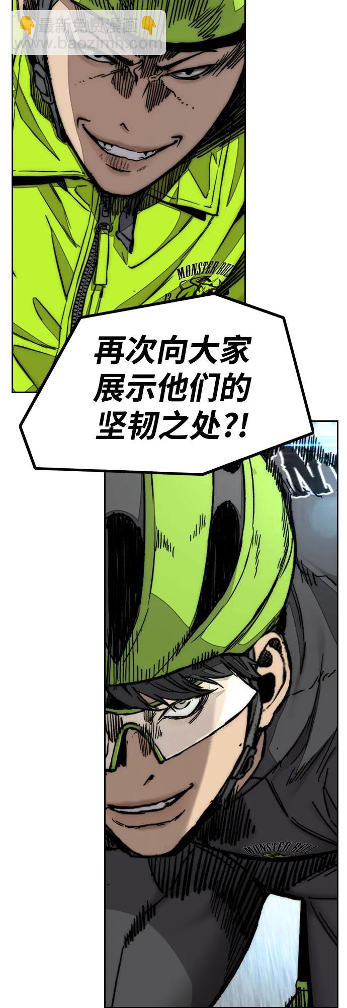 衝鋒衣 - [第4部] 第118話 Hummingbird VS Monster 戰(2/3) - 3