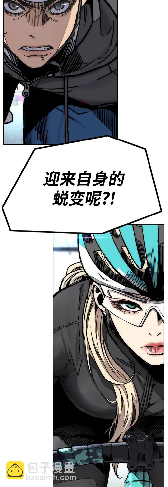 衝鋒衣 - [第4部] 第118話 Hummingbird VS Monster 戰(2/3) - 6