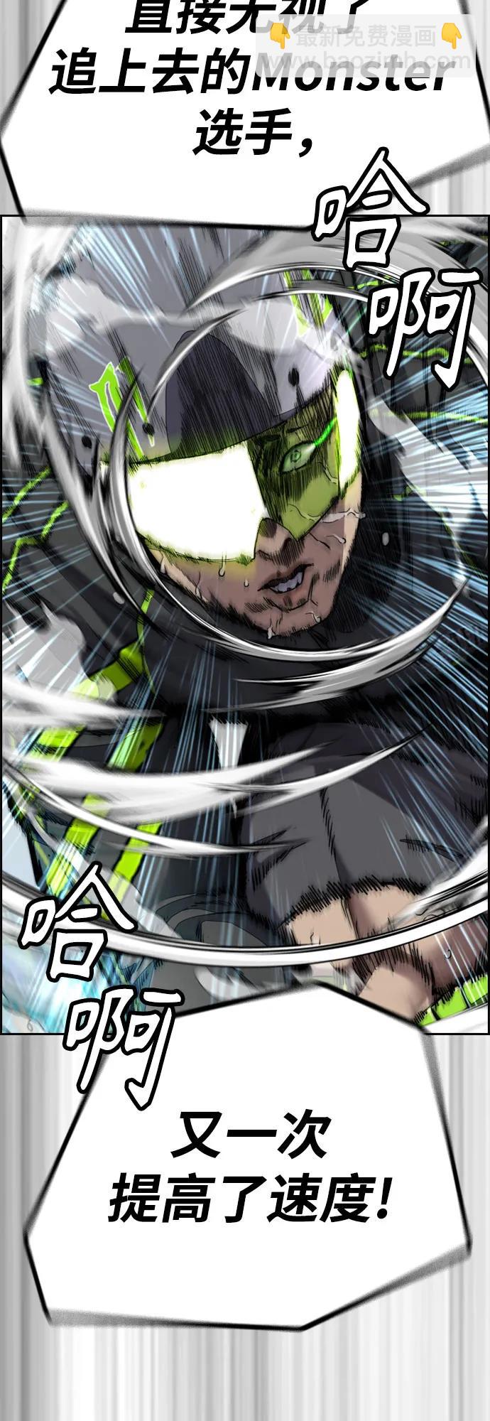 衝鋒衣 - [第4部] 第120話 怪物軍團(1/3) - 2