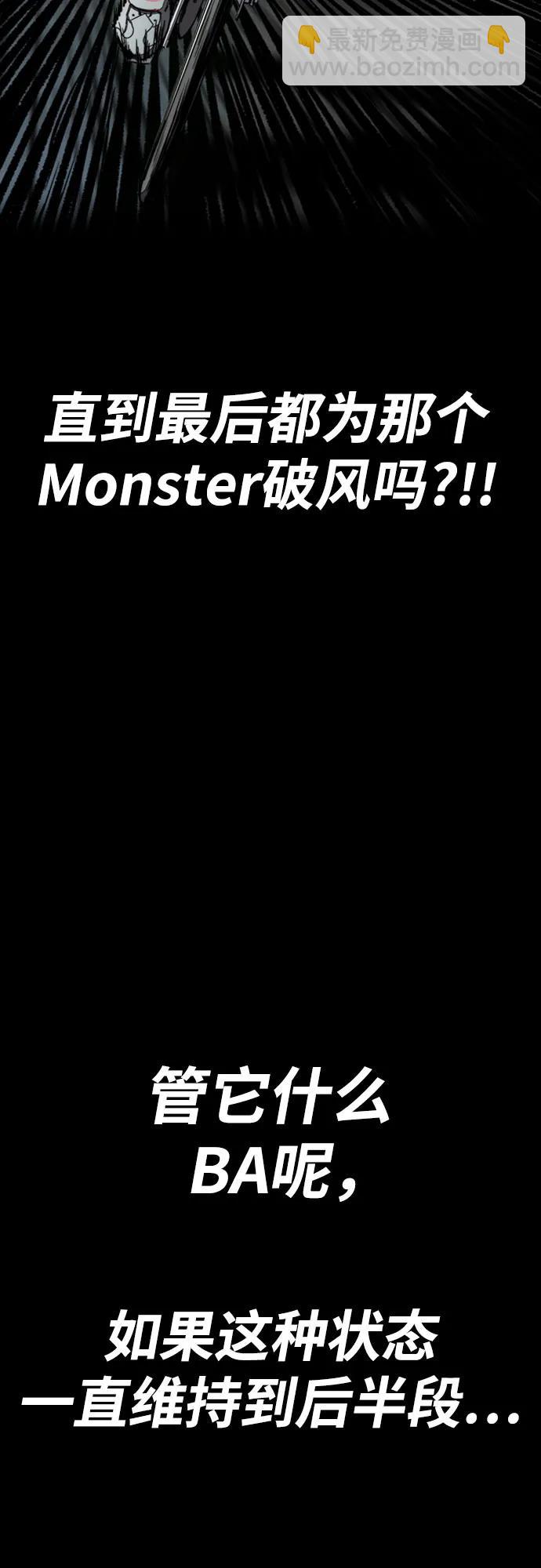 衝鋒衣 - [第4部] 第120話 怪物軍團(3/3) - 5