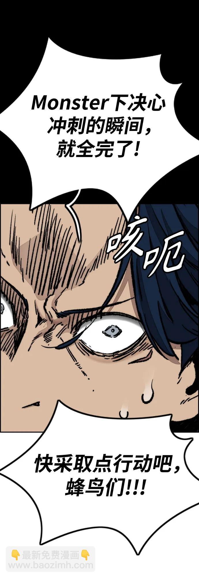 衝鋒衣 - [第4部] 第120話 怪物軍團(3/3) - 6