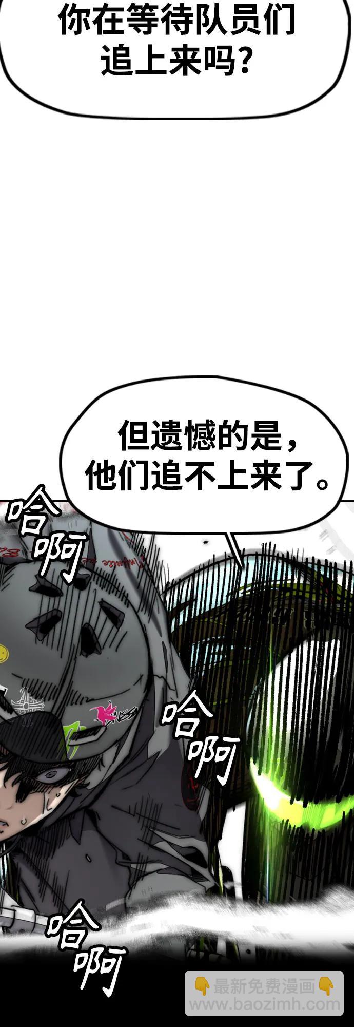 衝鋒衣 - [第4部] 第120話 怪物軍團(3/3) - 1