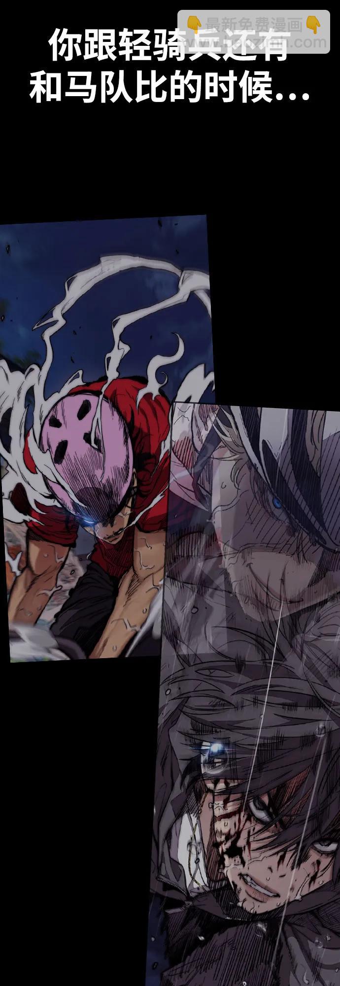 衝鋒衣 - [第4部] 第120話 怪物軍團(3/3) - 3