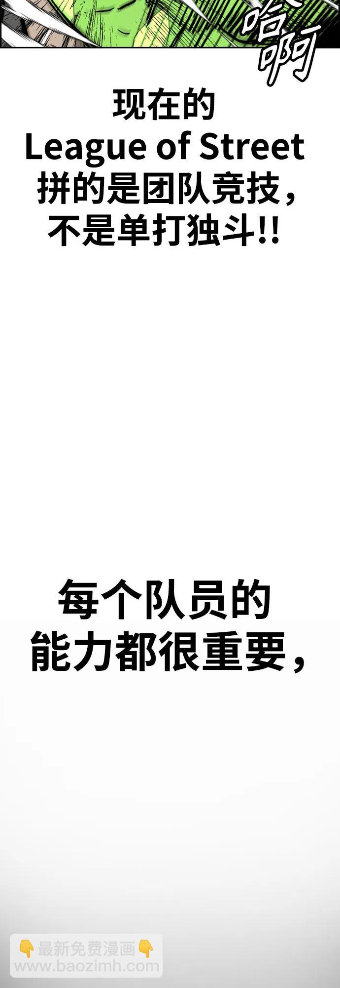 衝鋒衣 - [第4部] 第120話 怪物軍團(3/3) - 7