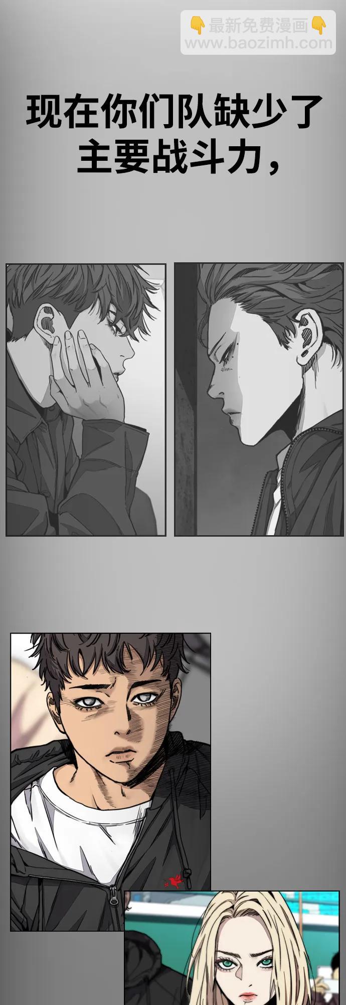 衝鋒衣 - [第4部] 第120話 怪物軍團(3/3) - 1