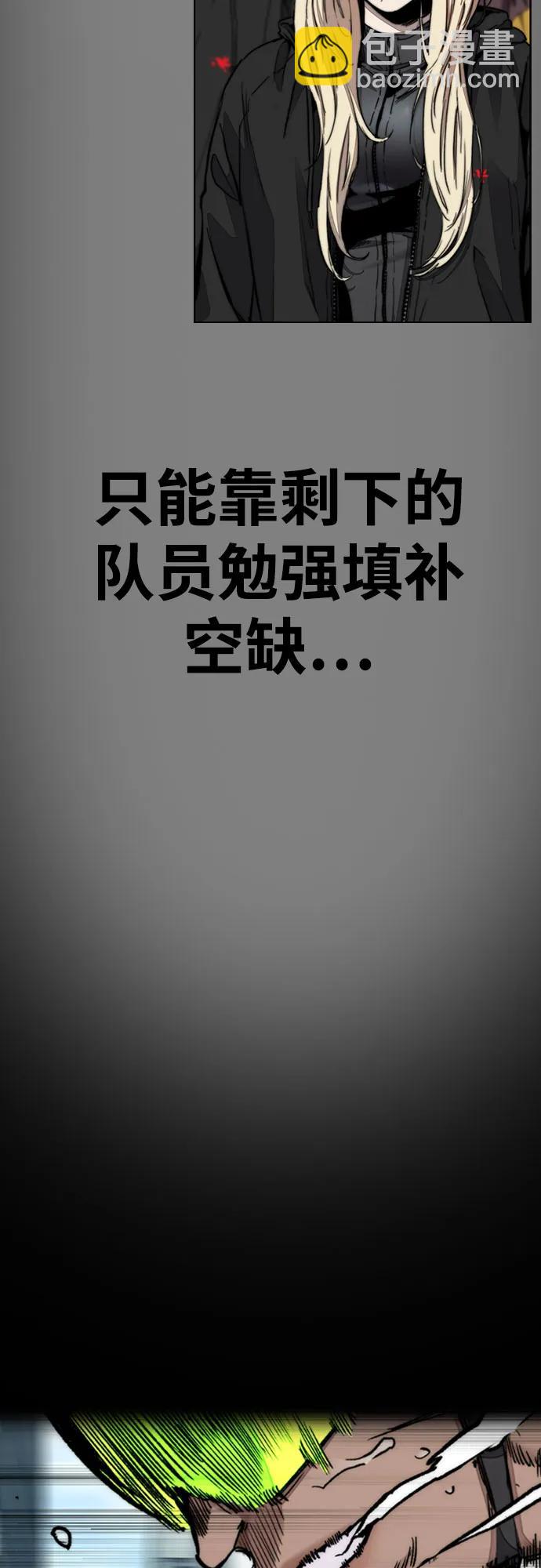 衝鋒衣 - [第4部] 第120話 怪物軍團(3/3) - 2