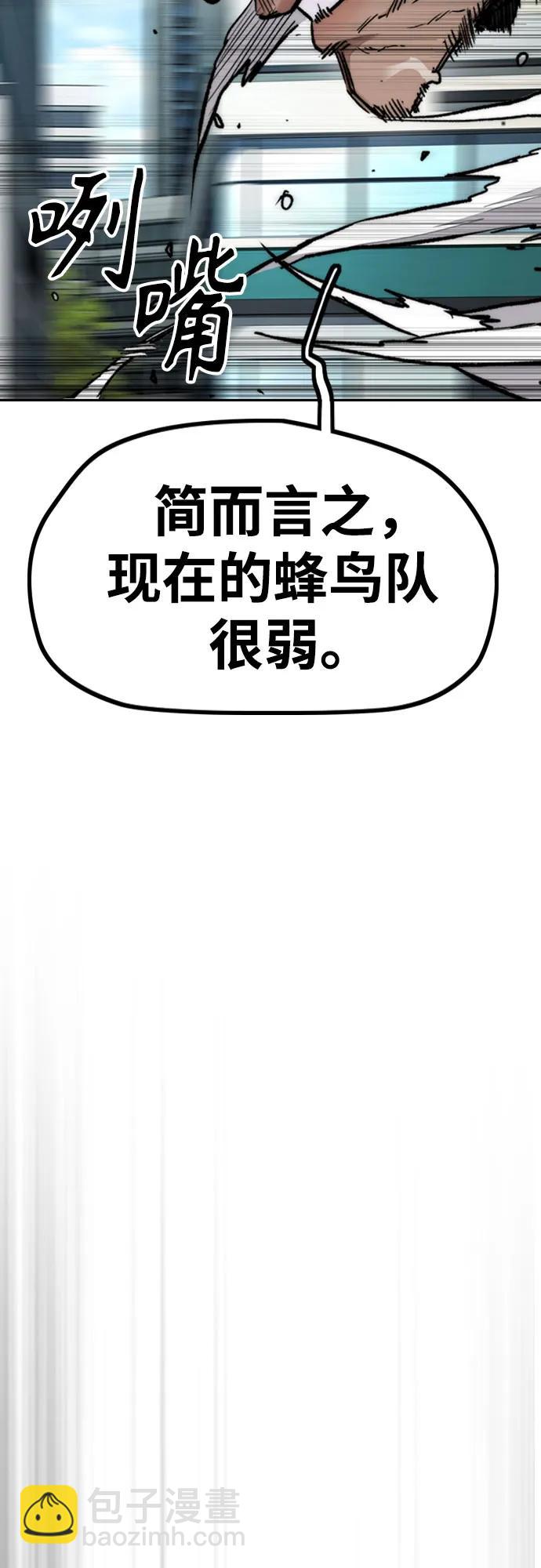 衝鋒衣 - [第4部] 第120話 怪物軍團(3/3) - 3