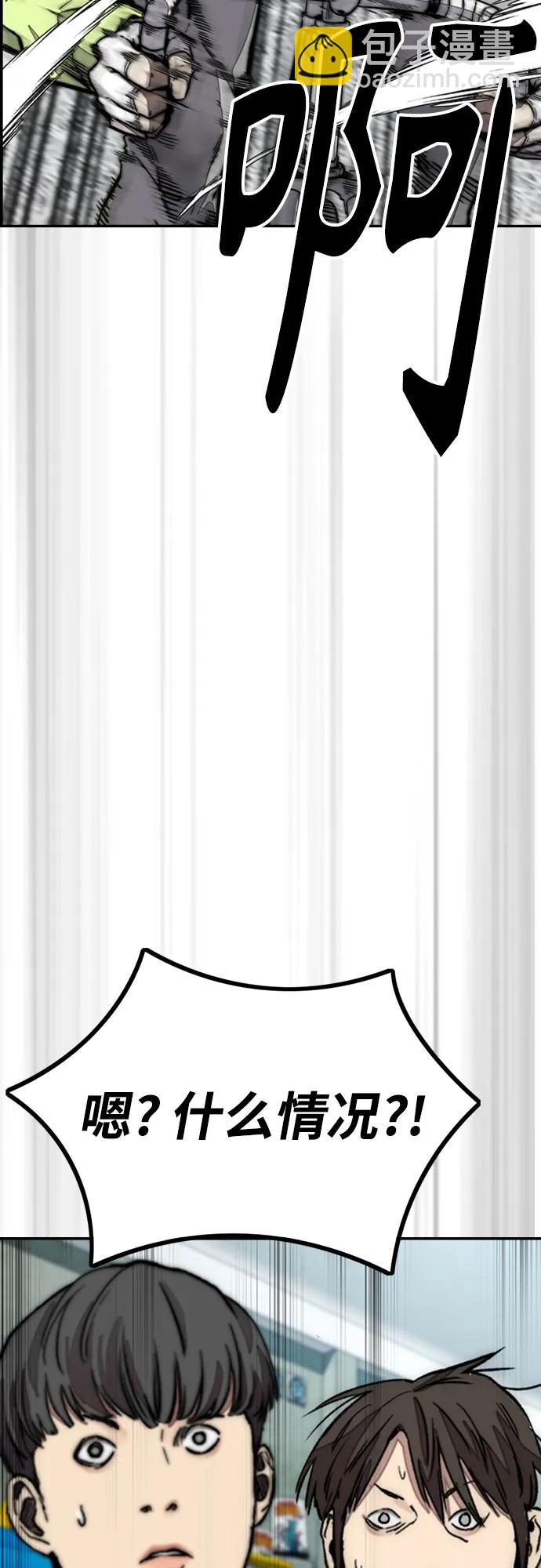 衝鋒衣 - [第4部] 第120話 怪物軍團(3/3) - 5