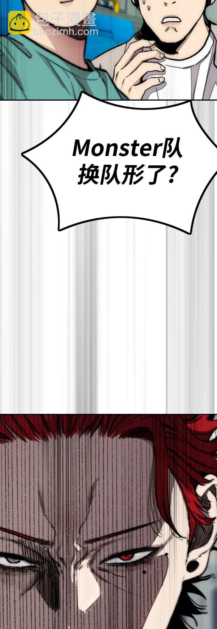 衝鋒衣 - [第4部] 第120話 怪物軍團(3/3) - 6