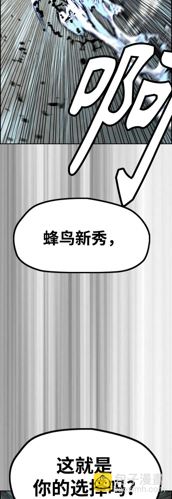 衝鋒衣 - [第4部] 第120話 怪物軍團(1/3) - 4