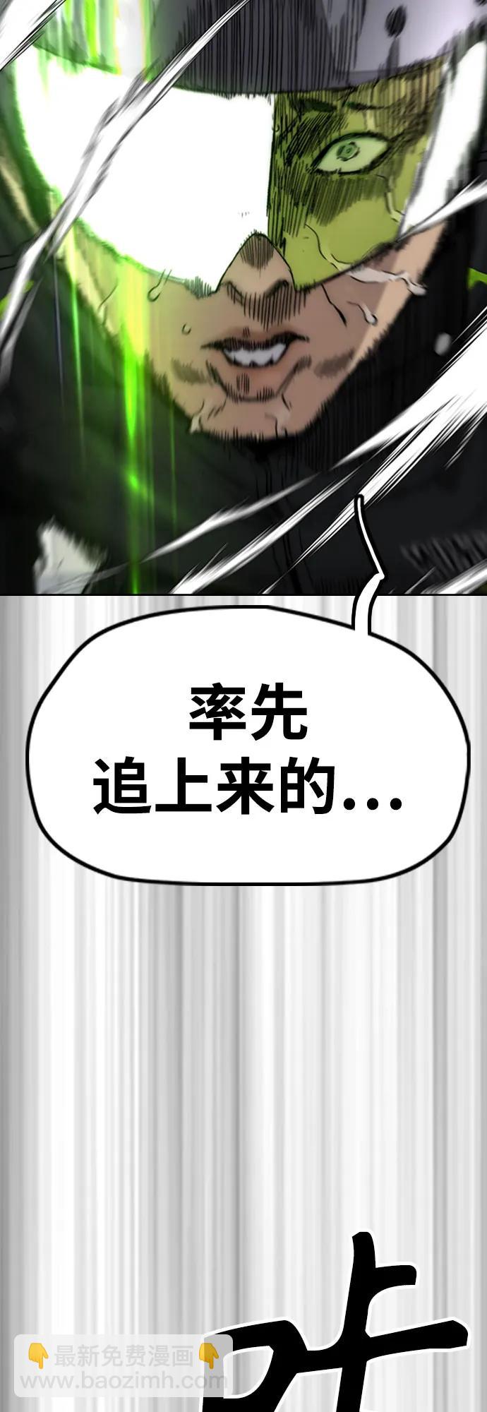 衝鋒衣 - [第4部] 第120話 怪物軍團(3/3) - 6