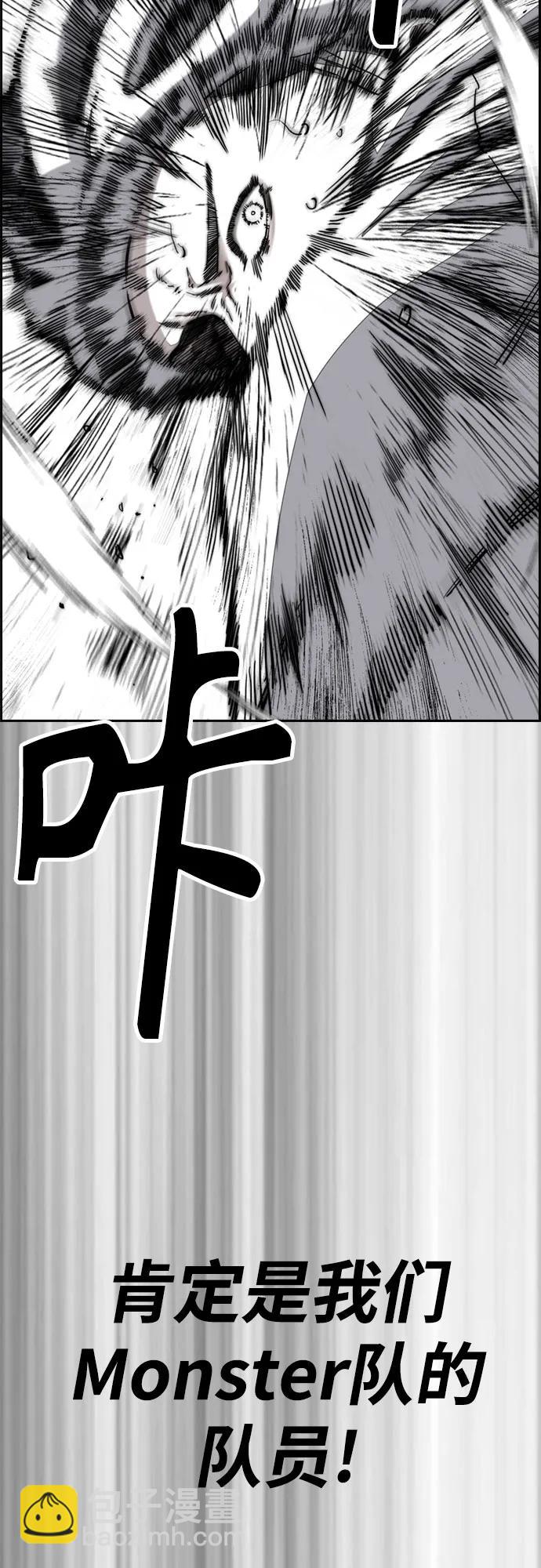 衝鋒衣 - [第4部] 第120話 怪物軍團(3/3) - 1